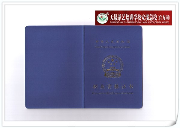 第149期10天短期创业型茶艺培训班2018年12月11日正式上课(图)(图5) 第149期10天短期创业型茶艺培训班2018年12月11日正式上课(图)(图5)