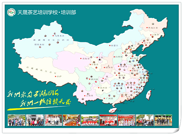 第149期10天短期创业型茶艺培训班2018年12月11日正式上课(图)(图3) 第149期10天短期创业型茶艺培训班2018年12月11日正式上课(图)(图3)